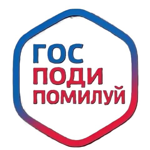 Госуслуги